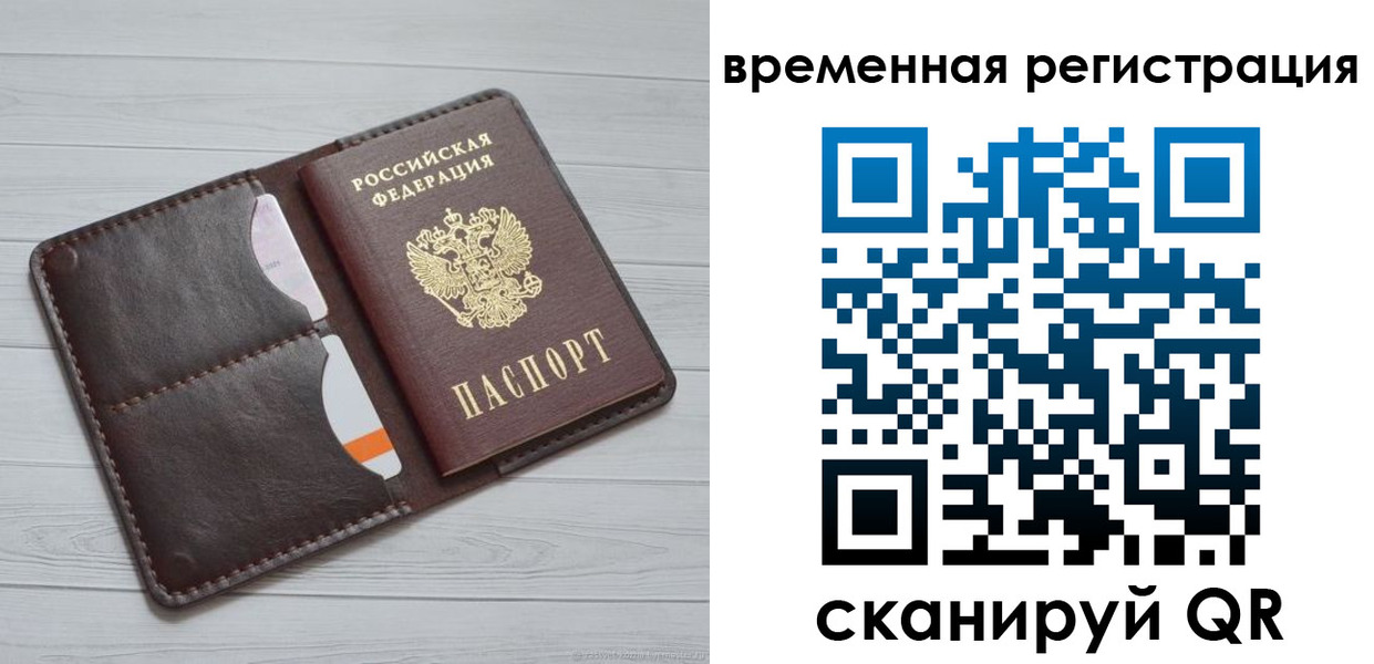 временная регистрация надежно в Марий Эл