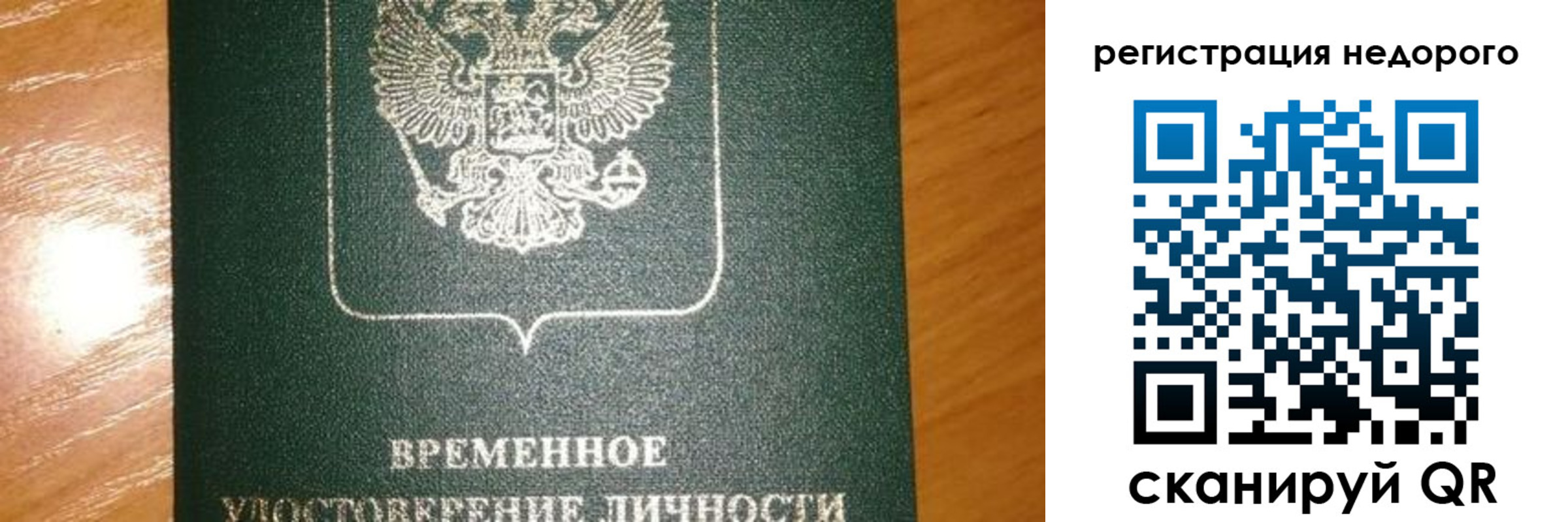 прописка гарантия в Марий Эл