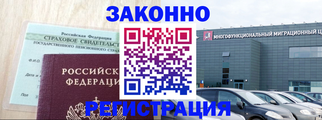 где прописаться в Марий Эл